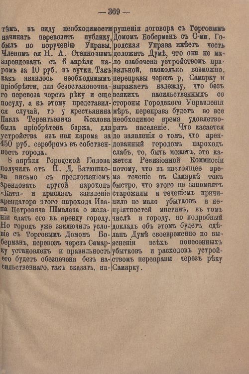 Страница 429
