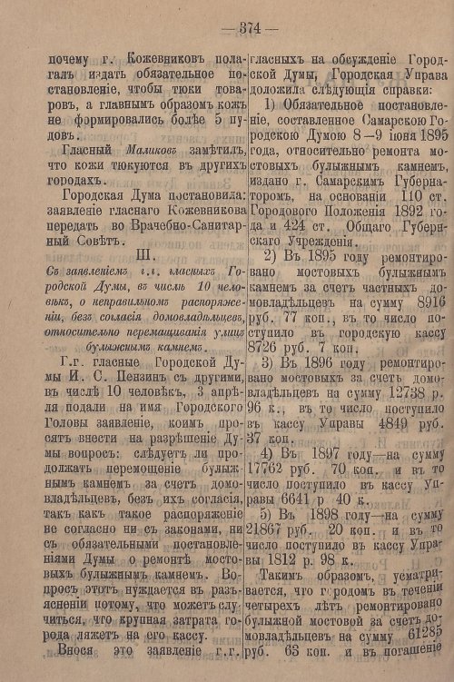 Страница 434