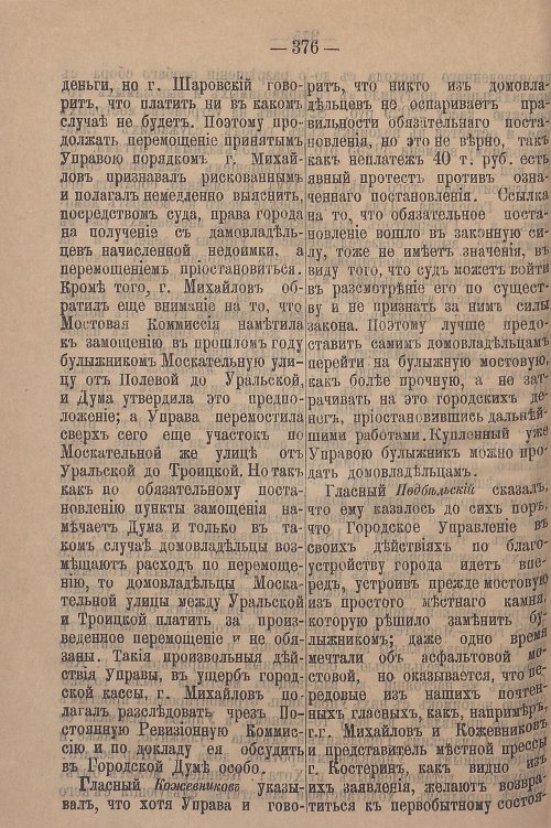 Страница 436