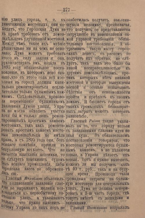 Страница 437