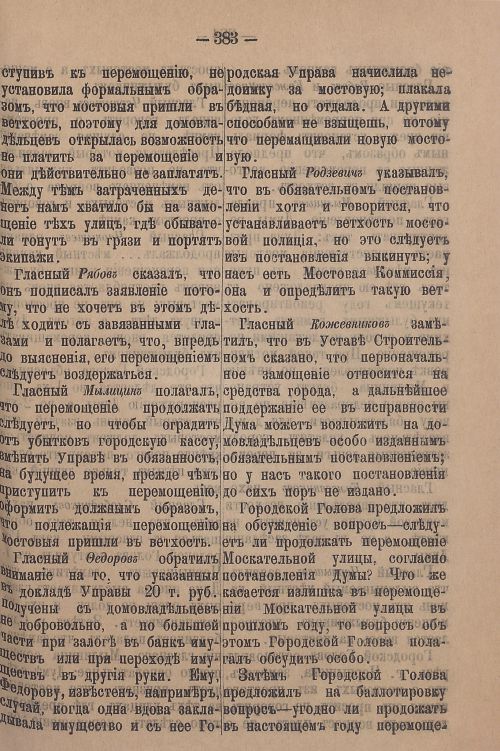 Страница 443