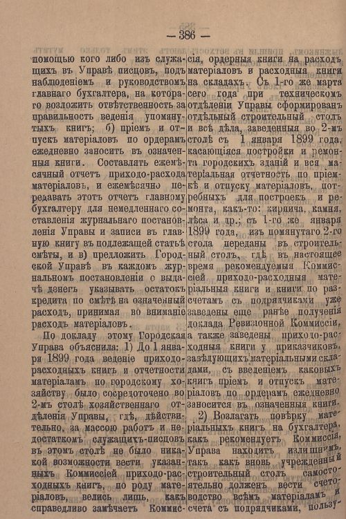 Страница 446