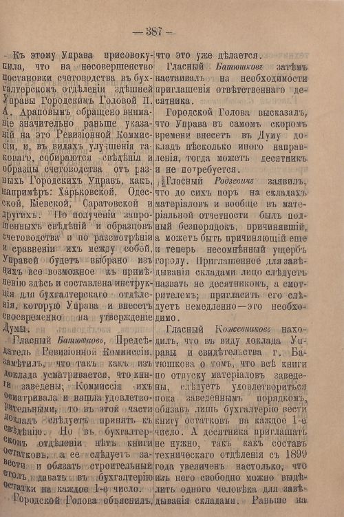 Страница 447