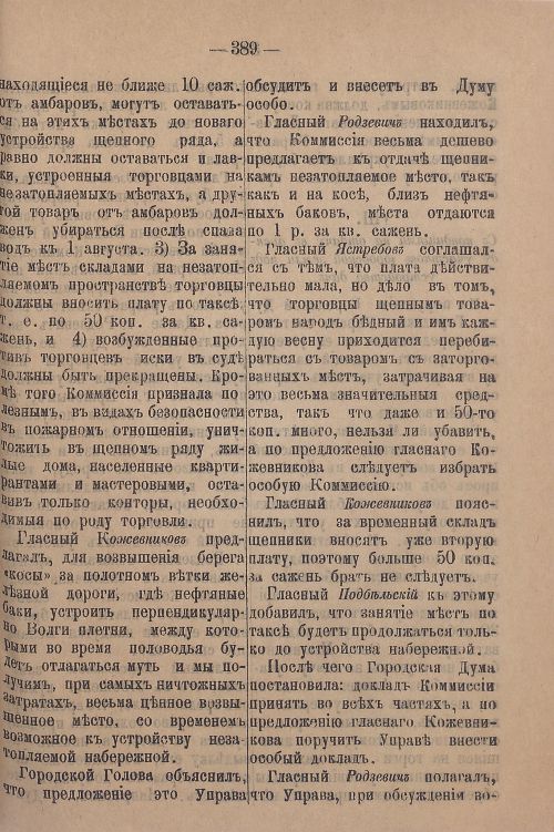 Страница 449