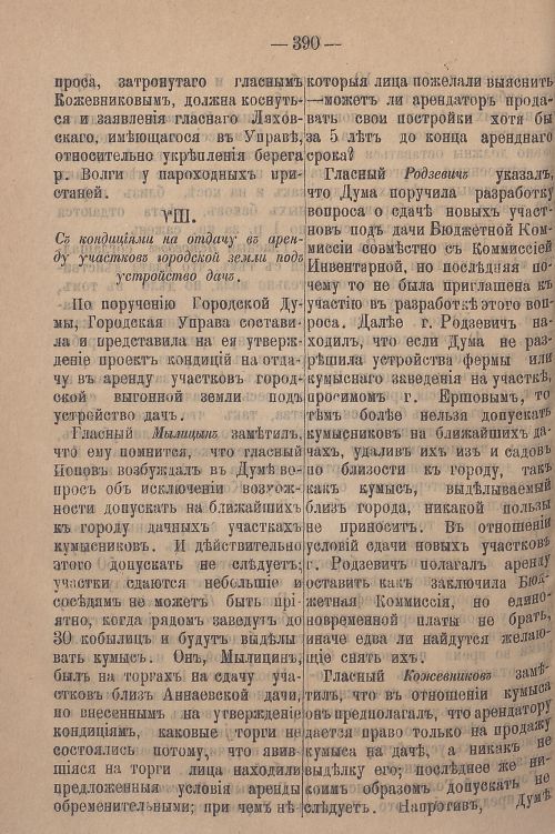 Страница 450
