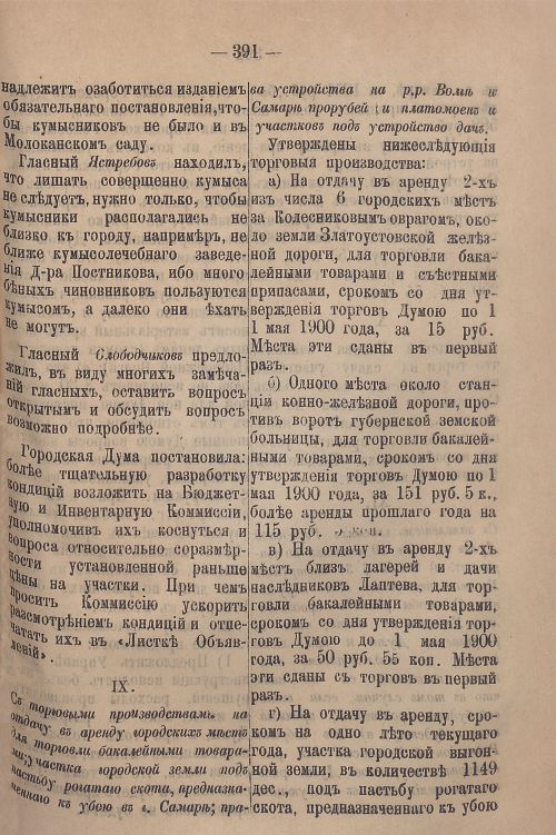 Страница 451