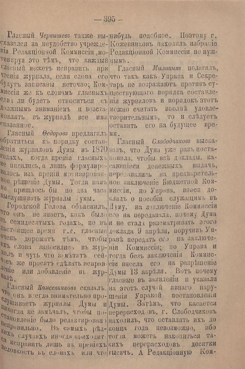 Страница 455