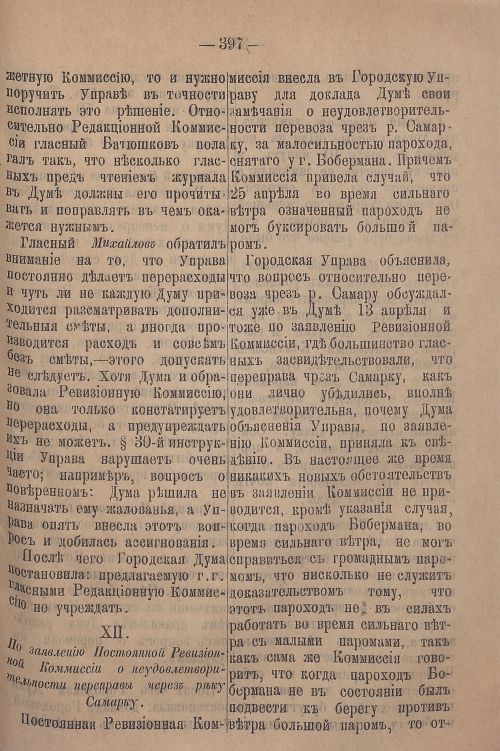 Страница 457