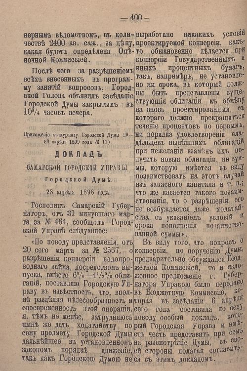 Страница 460