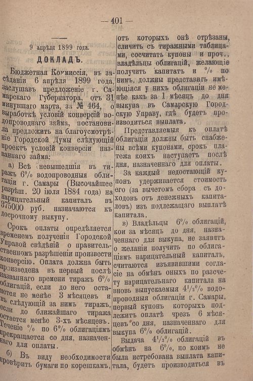 Страница 461