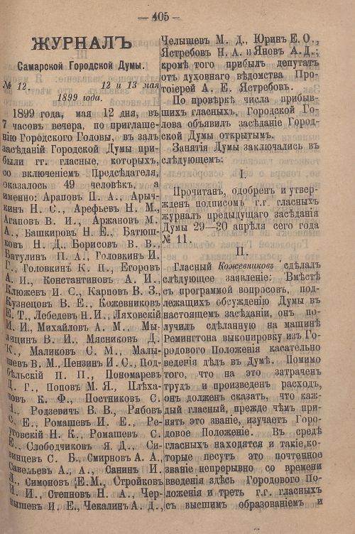 Страница 465