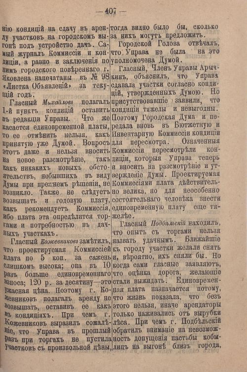 Страница 467