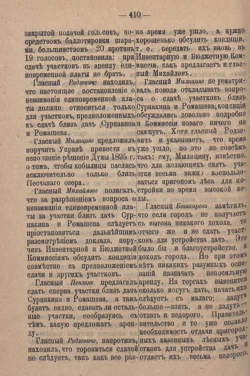 Страница 470