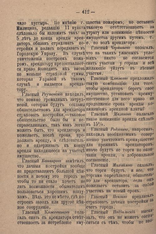 Страница 472