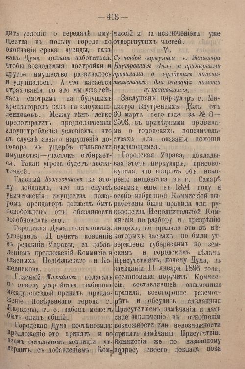 Страница 473