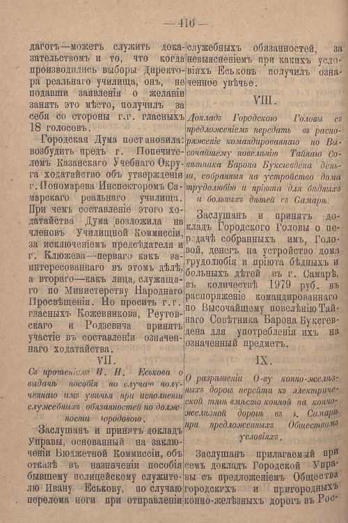 Страница 476