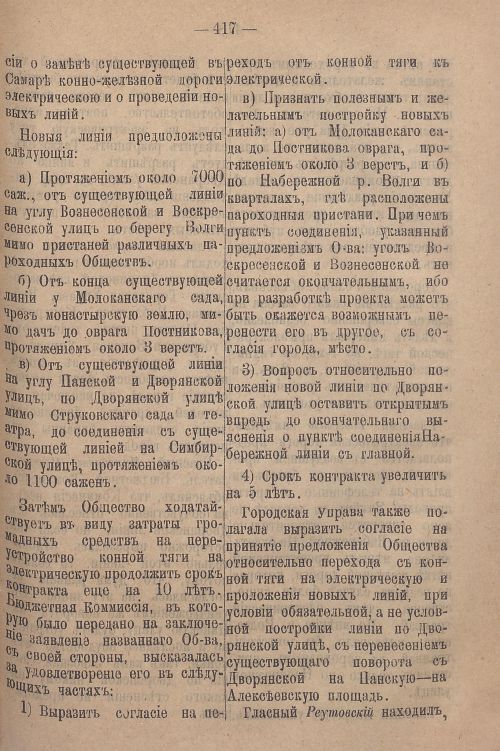 Страница 477