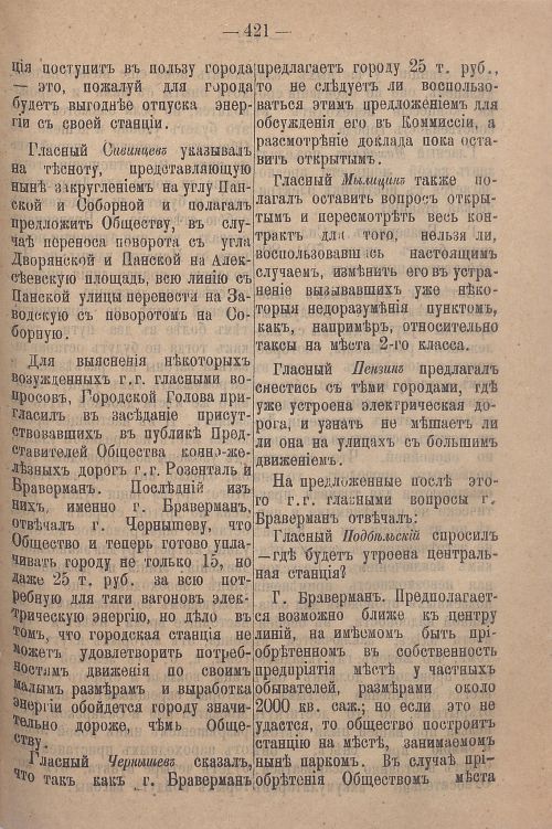 Страница 481