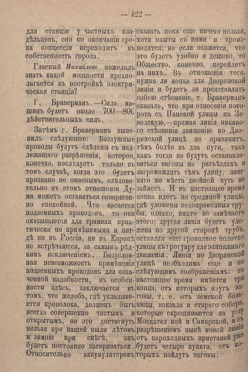 Страница 482