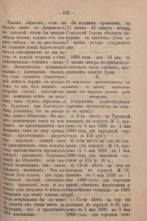 Страница 483