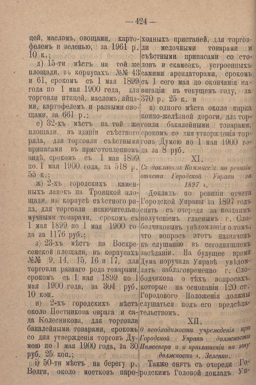 Страница 484