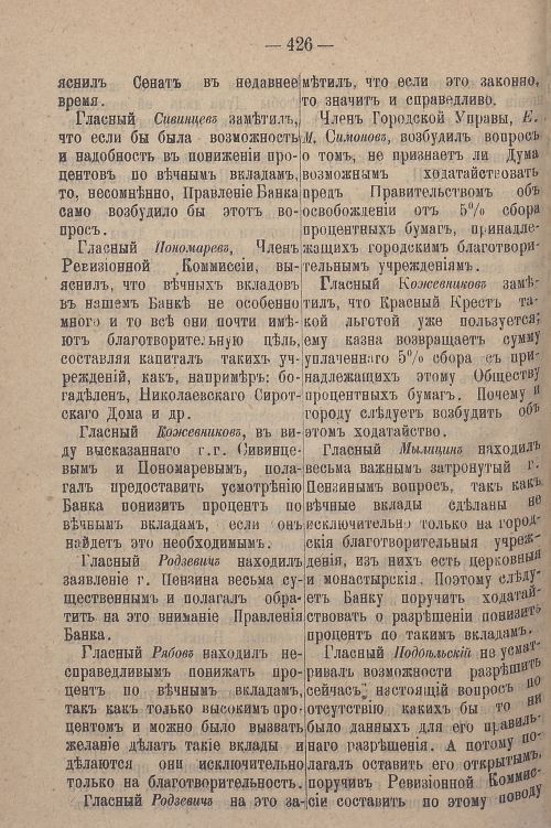 Страница 486
