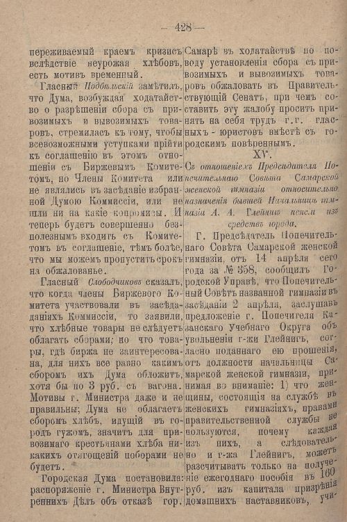 Страница 488