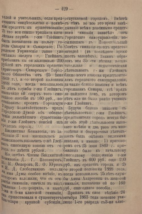 Страница 489