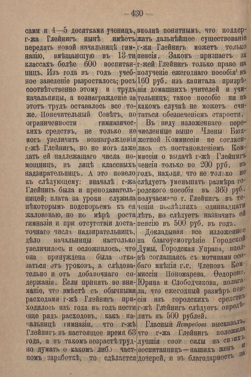 Страница 490