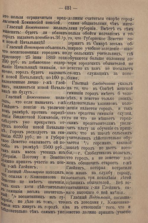 Страница 491