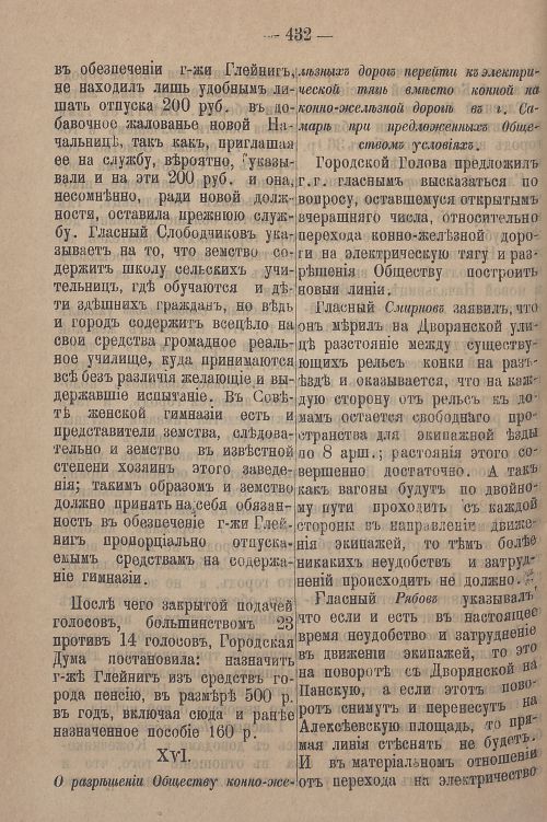 Страница 492
