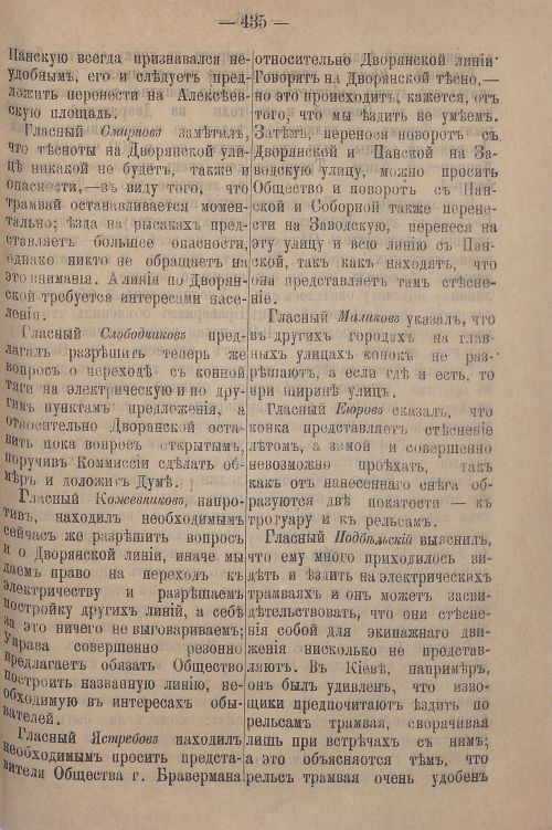 Страница 495