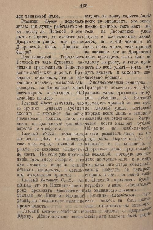 Страница 496