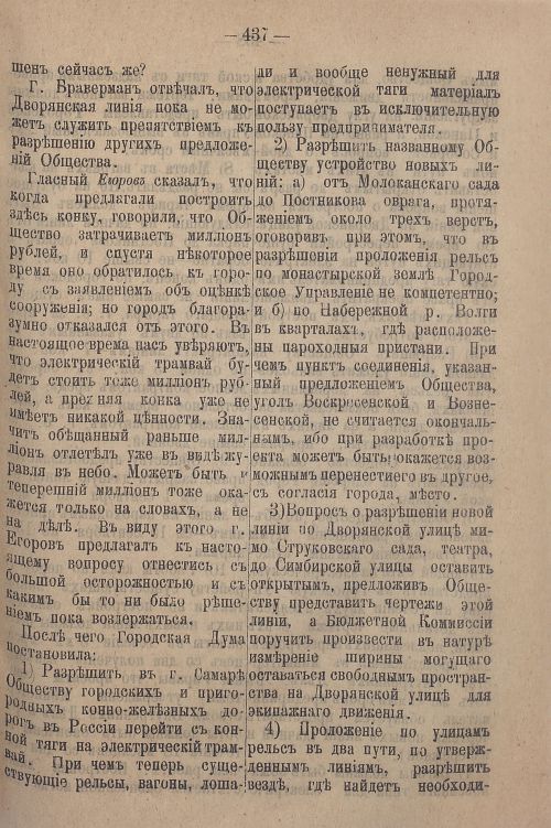 Страница 497