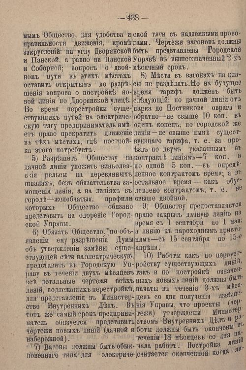 Страница 498