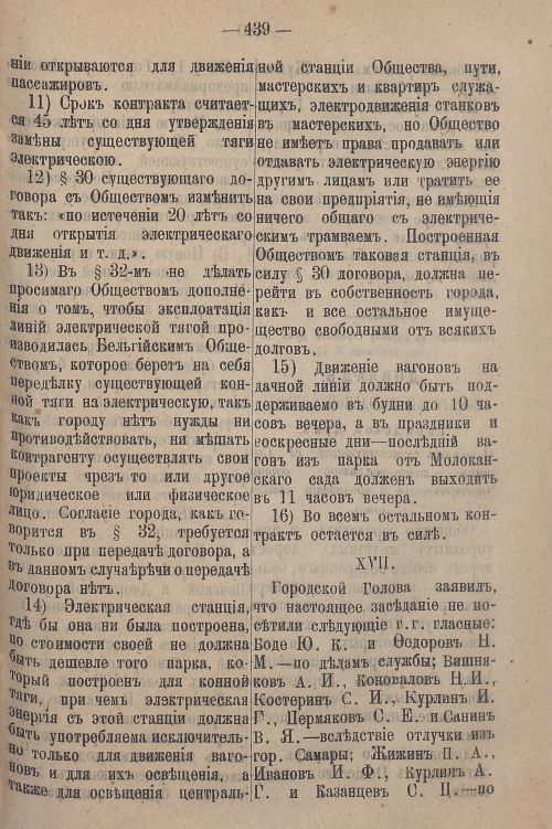 Страница 499