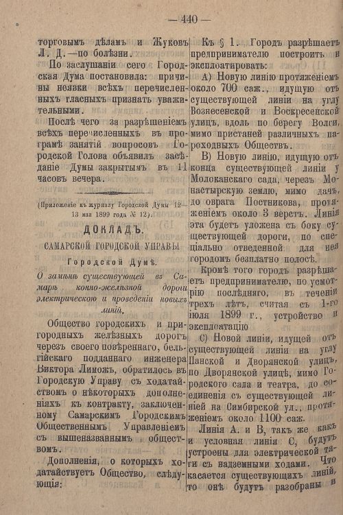 Страница 500