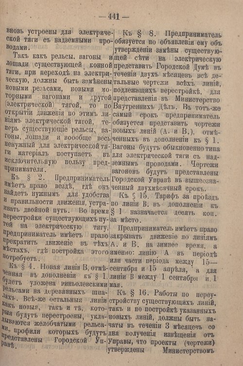 Страница 501