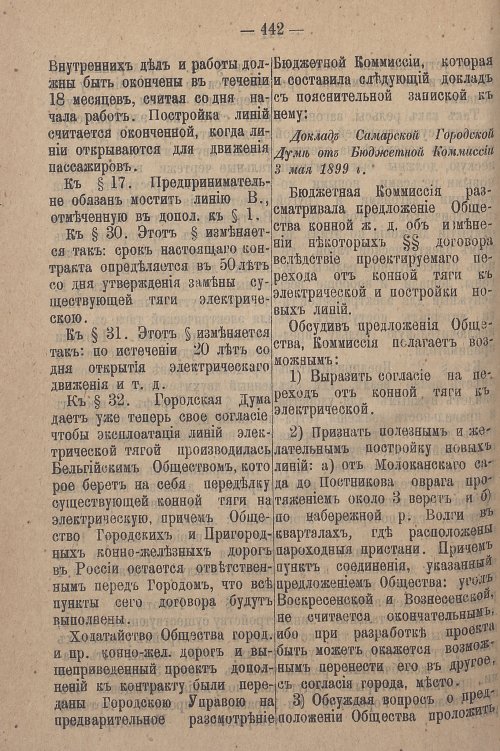 Страница 502