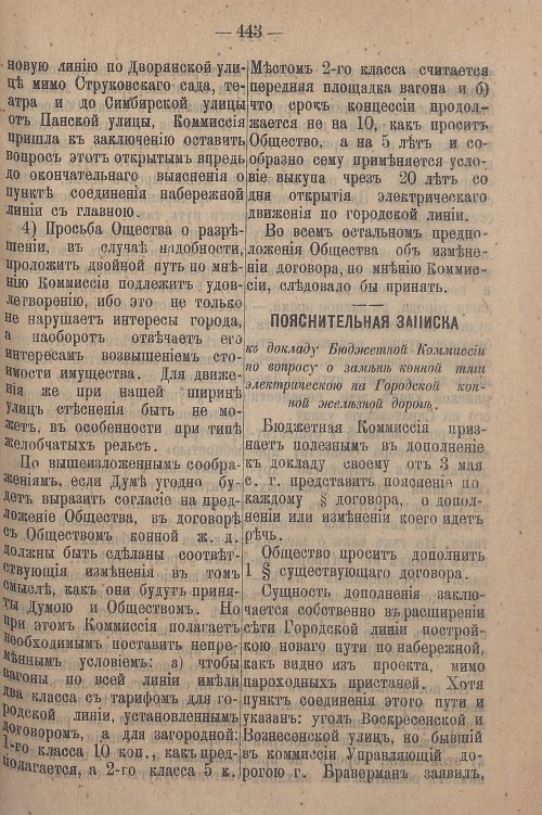 Страница 503