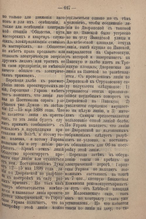 Страница 507