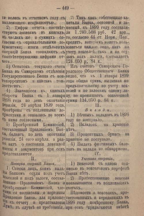 Страница 509