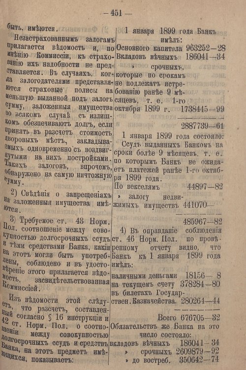 Страница 511