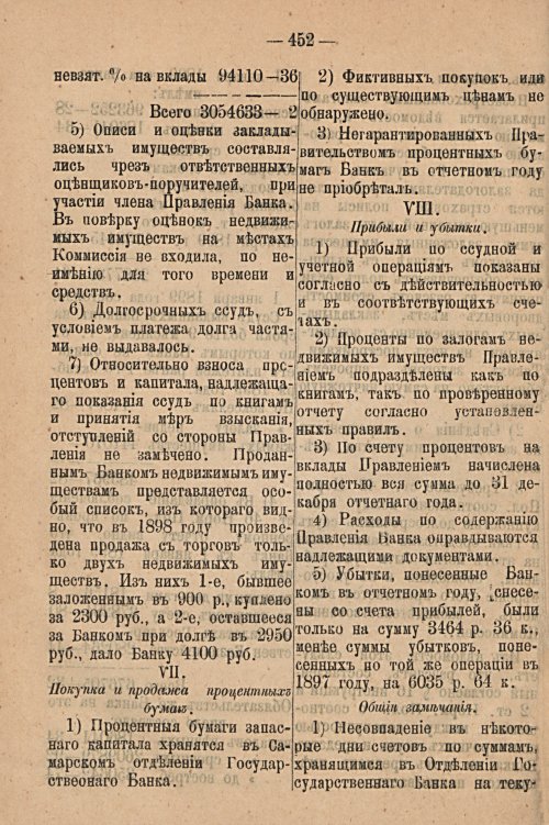 Страница 512