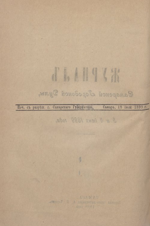 Страница 516