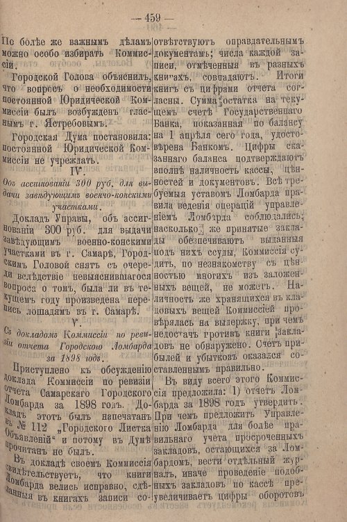 Страница 519