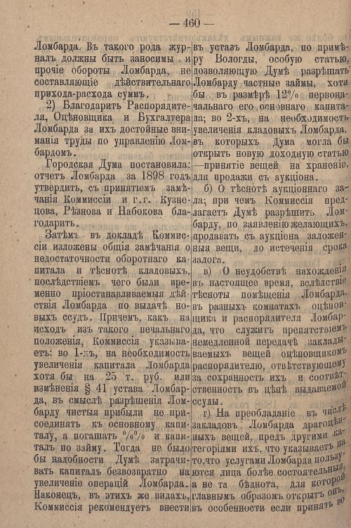 Страница 520
