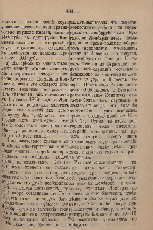 Страница 521
