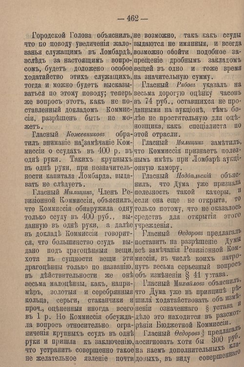 Страница 522