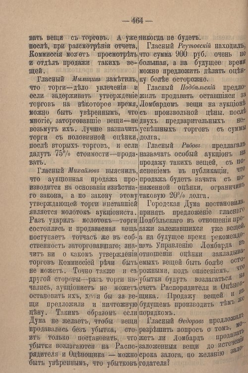Страница 524